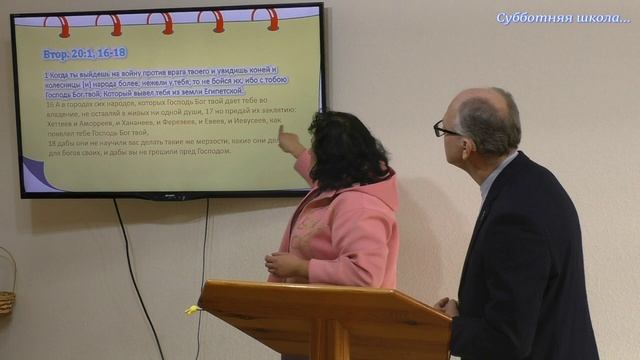 Субботняя школа 4.IV.2025. смотреть онлайн