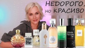 НЕДОРОГО, НО КРАСИВО