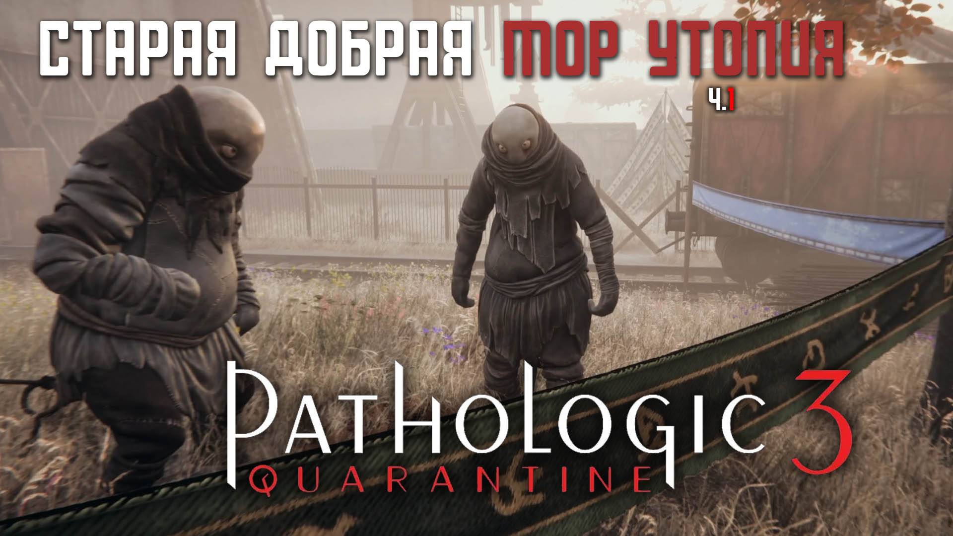 Pathologic 3 | Прохождение ч.1 Вокзал смотреть онлайн