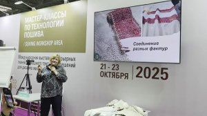 Мастер-класс по технологии пошива штор на выставке HomeTextile&HomeDesign от школы TEXSCHOOL