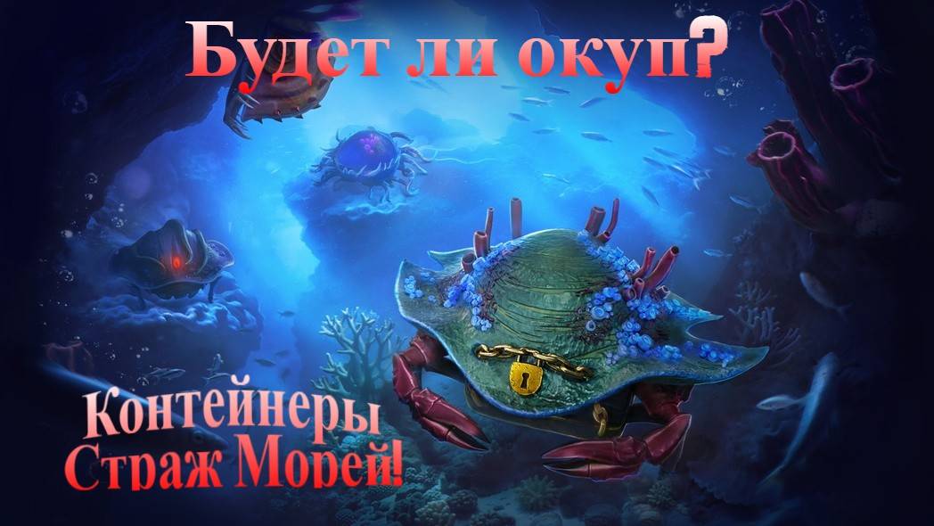 Открытие контейнеров Tanks Blitz - Страж морей! Контейнеры Морские клады! смотреть онлайн