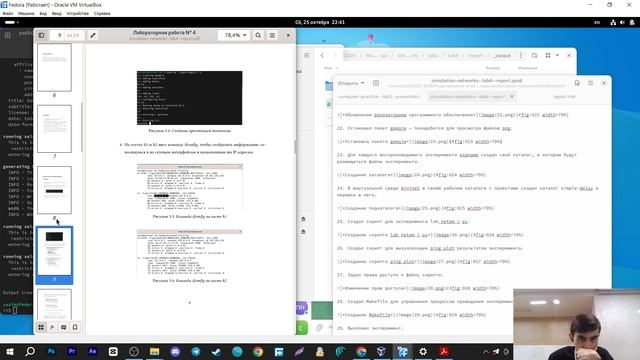 ЛР №4 - Отчёт | МСПД
