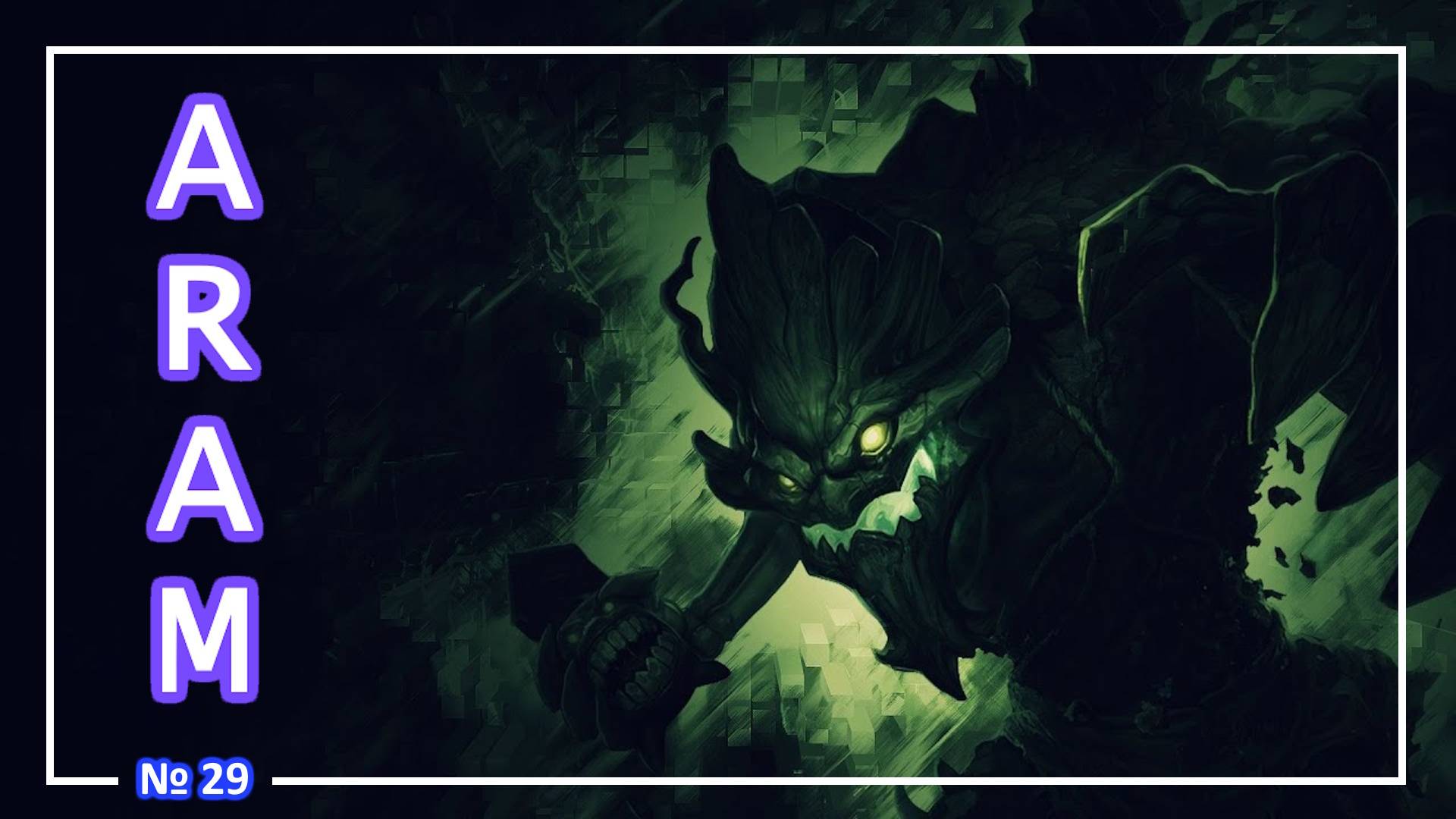League of Legends - Маокай - (ARAM) №29