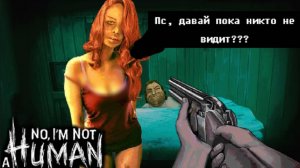 МАДАМ, А ВЫ ТОЧНО ЧЕЛОВЕК???? No, Im not a human