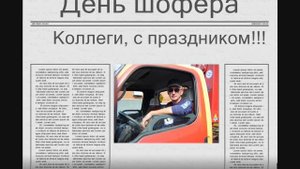 УДАЧИ НА ДОРОГАХ!!!