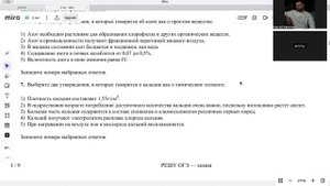 1 задание ОГЭ по химии