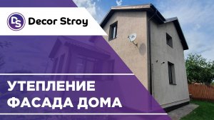 Утепление деревянного дома. Решение проблемы сквозняков и холода в срубе | Декорстрой