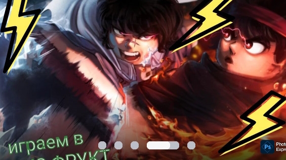 долгожданная игра блокс фрукт