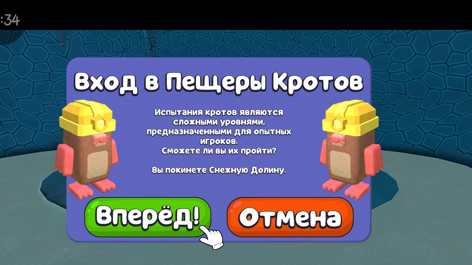 Проходим пещеры Кротов в Super bear adventure