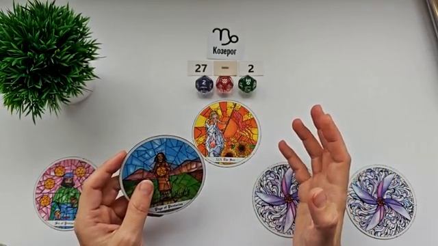 КОЗЕРОГ 27-2 ноября 2025 таро гороскоп на неделю/ прогноз/ круглая колода таро,5 карт + совет