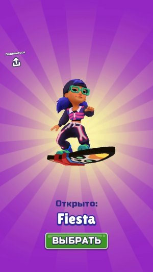 Особое испытание subway Surfer