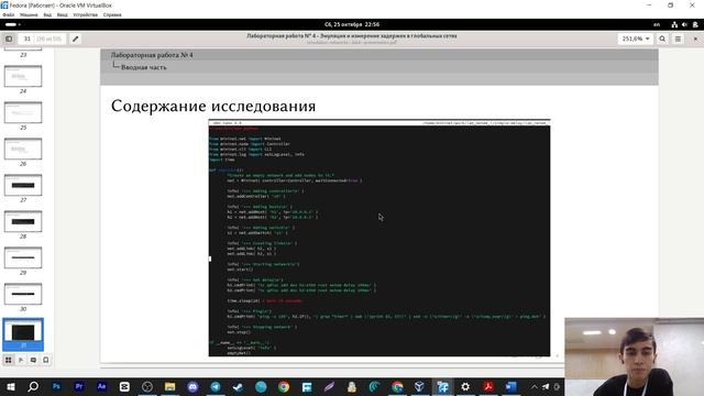 ЛР №4 - Защита| МСПД