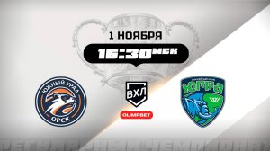 Южный Урал (Орск) - Югра (Ханты-Мансийск)