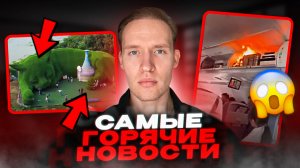 Остров толстых котиков В Китае..Пауэрбанк Загорелся В Самолёте