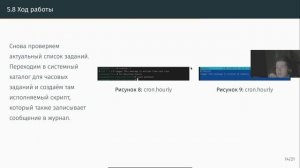 Защита презентации по лабораторной работе №8