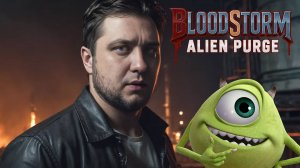 МАЙК ВАЗОВСКИ? - Blood Storm Alien Purge