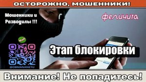 Мошенники звонят по телефону _ Такси подождёт ( сборник ).