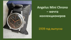 Часы Angelus - мечта коллекционера