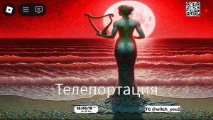 Призрак у двери. Калипсо. Кошмарный. Соло. Роблокс. 16:41:58 25.10.2025