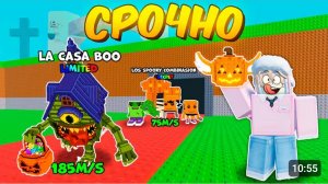 🔥 *СРОЧНО* СДЕЛАЙ ЭТО ДО САМОГО КРУПНОГО ОБНОВЛЕНИЯ + ЭКСКЛЮЗИВ Steal a Brainrot ROBLOX