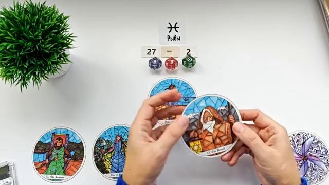 РЫБЫ 27-2 ноября 2025 таро гороскоп на неделю/ прогноз/ круглая колода таро,5 карт + совет