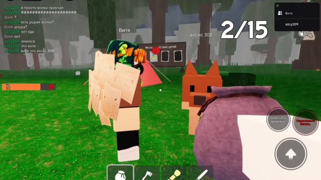 3 часть выживаем в лису ФИАСКА