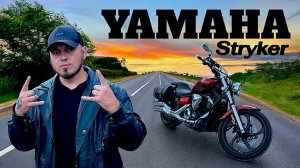YAMAHA STRYKER 1300. Что это? Понтомот?
