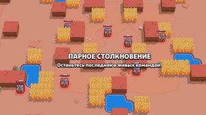 первое видо по бравл старс