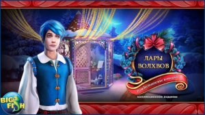 Рождественские истории. Дары волхвов.