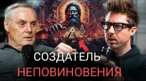0037 Pодословная Kаина (иллюминаты, сакpальные наyки и маcонство) с Гэри Уэйном