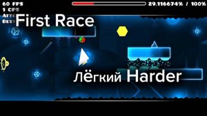 First Race от Stamina (Игра Geometry Dash)