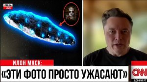 Сенсация  комета 3I / ATLAS несёт следы инопланетной жизни