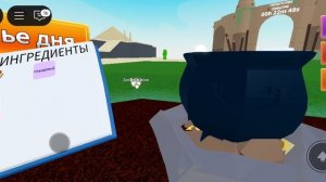 как сделать зелье невидимоти
в безумные волшебники