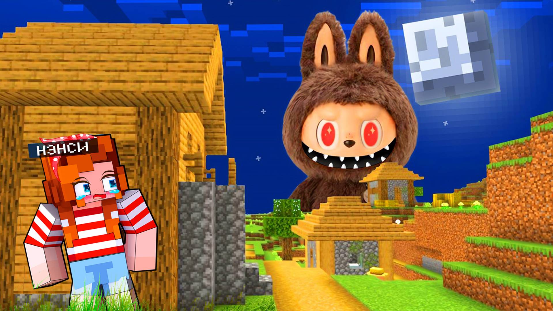 ЗАПРЕЩЕННАЯ ИГРУШКА ЛАБУБУ НАШЛА МЕНЯ В МАЙНКРАФТ