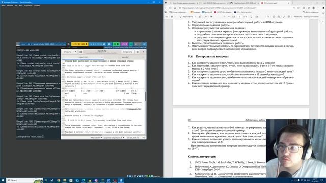 Подготовка отчета лабораторной работы №8
