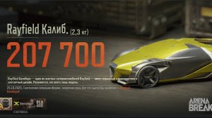 Arena Breakout Соло. Блокада & Запретка.