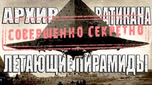 Эти фотографии скрывает Ватикан. Снимки строительства древних пирамид из секретного архива Ватикана