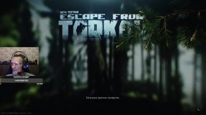 Путь со дна !!! Новичек PVE#Escape frum Tarkov !!! День № 3-ий