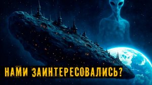 3I\ATLAS- Древний Вавилон -Прибытие ....