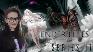 Ender Lilies: Quietus of the Knights - Неудавшийся грешник - Серия 17