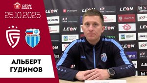 Альберт Гудимов о матче «Салют Белгород» - «Ротор-2» Волгоград