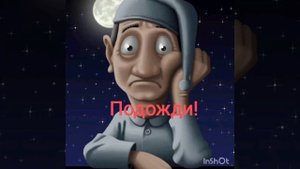 Бессонница...