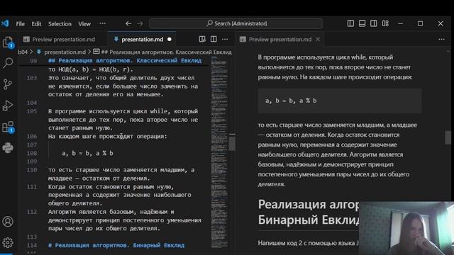 Создание презентации к лабораторной работе №4