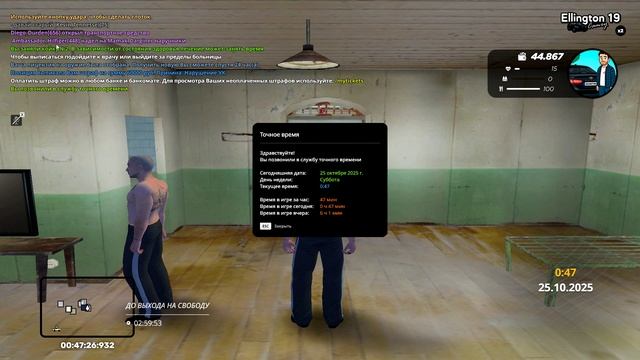 RADMIR CRMP 2025-10-25 00-47-44