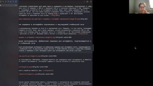 Отчет 4 Сети