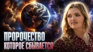 Кто уйдет с Планеты? СРОЧНОЕ ПОСЛАНИЕ ИЗ ПЕРУ: Великая Жатва Началась