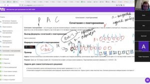 22.10 | Комбинаторика. Начало - Математика для программистов 2025 | Григорьева И.А.