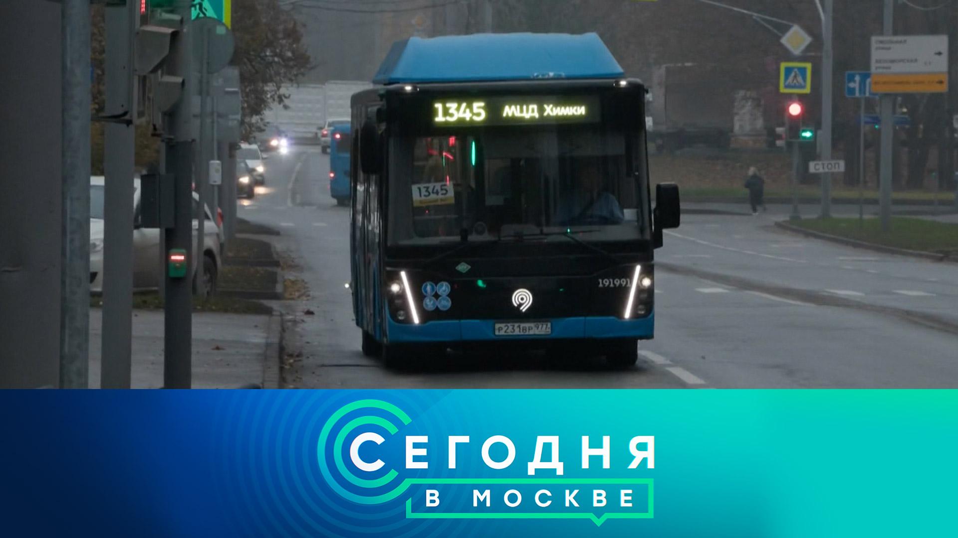 Сегодня в Москве: 25 октября 2025года