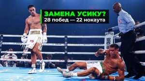 Замена Усику? Копия Украинца Уничтожает Всех!