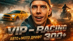 Лучшее занятие в выходной день ! Гонки и не только